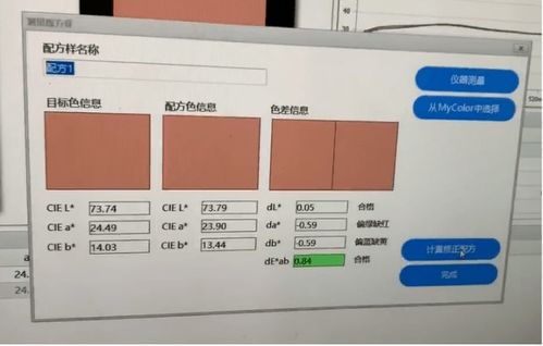 彩谱科技电脑配色软件产品介绍